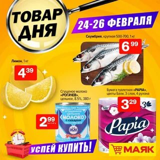 Маяк гродно