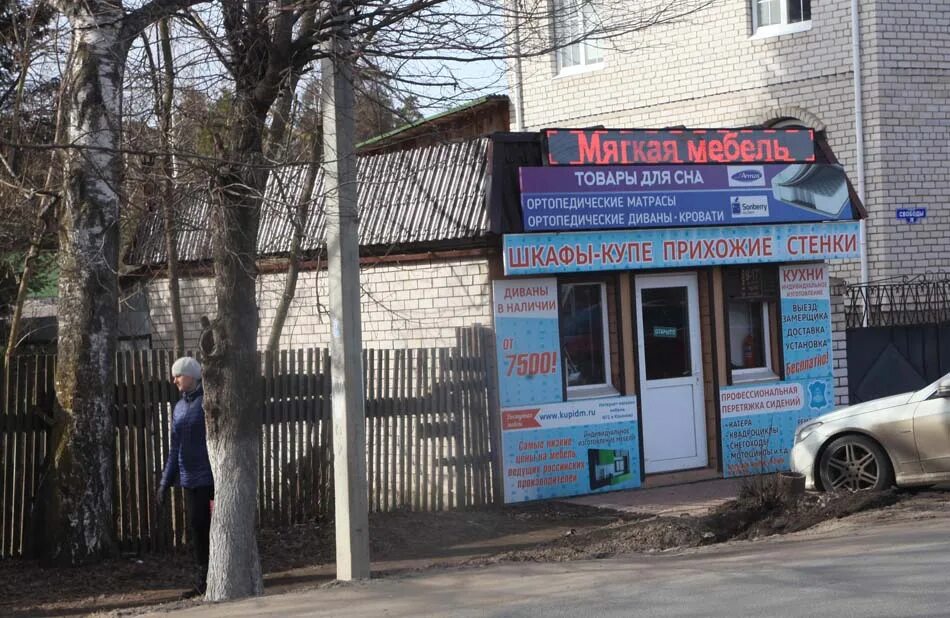 техника конаково. кораблик конаково. конаково центр. рбт конаково. магазин мебель, конаково.