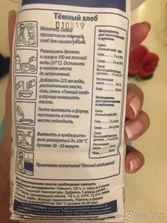 Рецепт хлеба гарнец