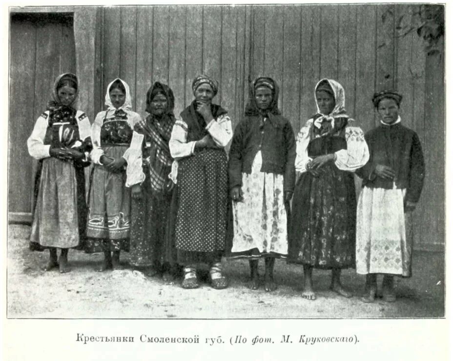 Фото крестьян смоленской губернии. Крестьяне смоленской губернии. Крестьяне смоленской губ. Крестьяне 1903. Крестьянка смоленской губернии.