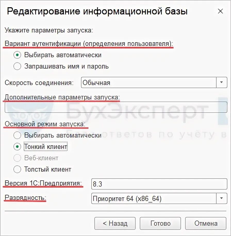 1с8 редактирование списка баз. /disablestartupmessages 1с список баз. 1с ibases. Настройка групповой политики. Как настроить список в 1с 8.