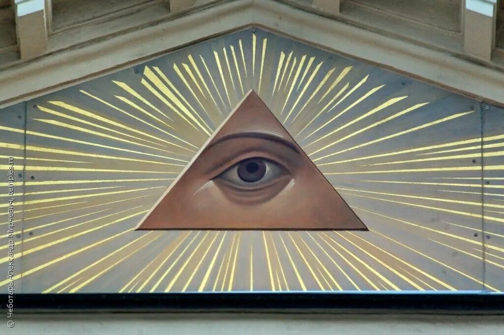 Где найти глаз бога. Масонские символы Лучезарная Дельта. Всевидящее око в храме Христа Спасителя. Всевидящее око пирамида.