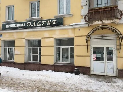 Парикмахерская элегия