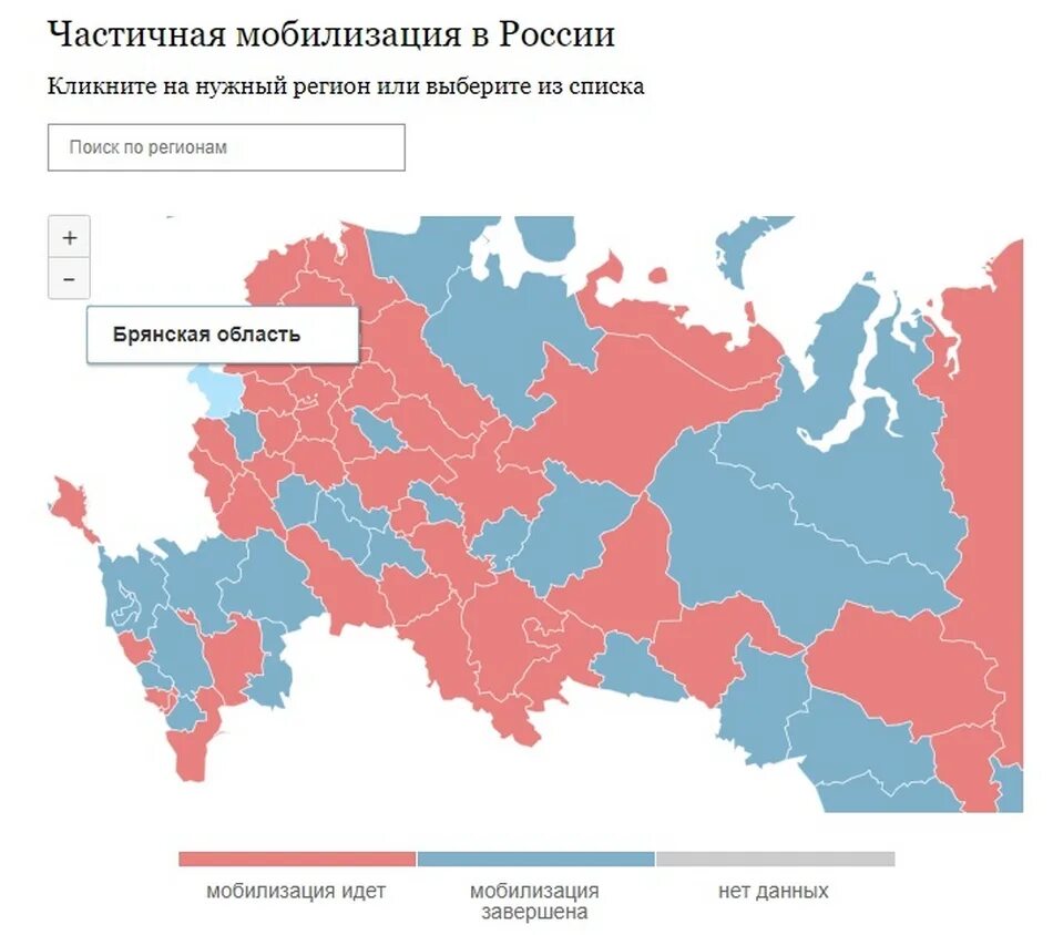 Сколько получают мобилизованные в россии. Мобилизация по регионам России. Карта мобилизации в России 2022 по регионам. Карта мобилизации в России. Регионы мобилизации в России.