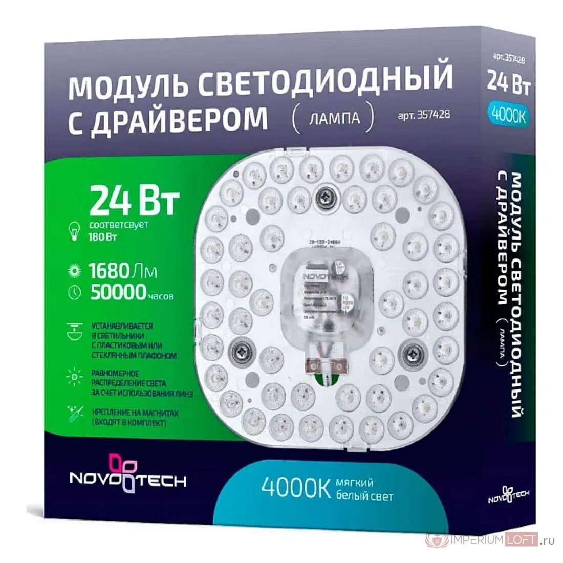 Модуль светодиодной лампы. Светодиодный модуль Novotech 357427. Светодиодный модуль Novotech 357428. Светодиодный модуль Novotech 357429. Светодиодный модуль Novotech 357429, 28вт.