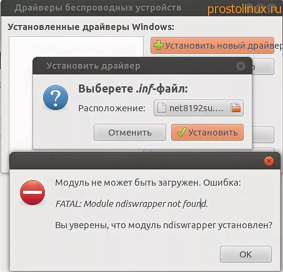 Установка драйверов wifi. Драйвер на вайфай для линукс. драйвер wifi n. wifi dexp драйвер.