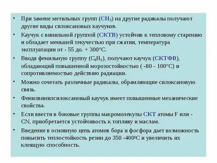 Опишите строение метильного радикала сн3