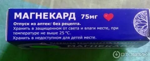 Аспикард 75 мг аналоги