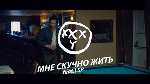 лсп концерт. лсп oxxxymiron мне скучно жить. лсп oxxxymiron мне скучно жить. мне скучно жить лсп x oxxxymiron. лсп скучно жить.