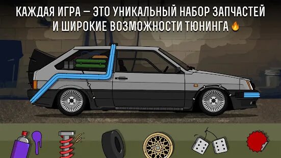 Взломка tuning. Лс гараж игра. Симулятор гараж 54. Симулятор гаража русские машины. Игры про гараж на андроид.