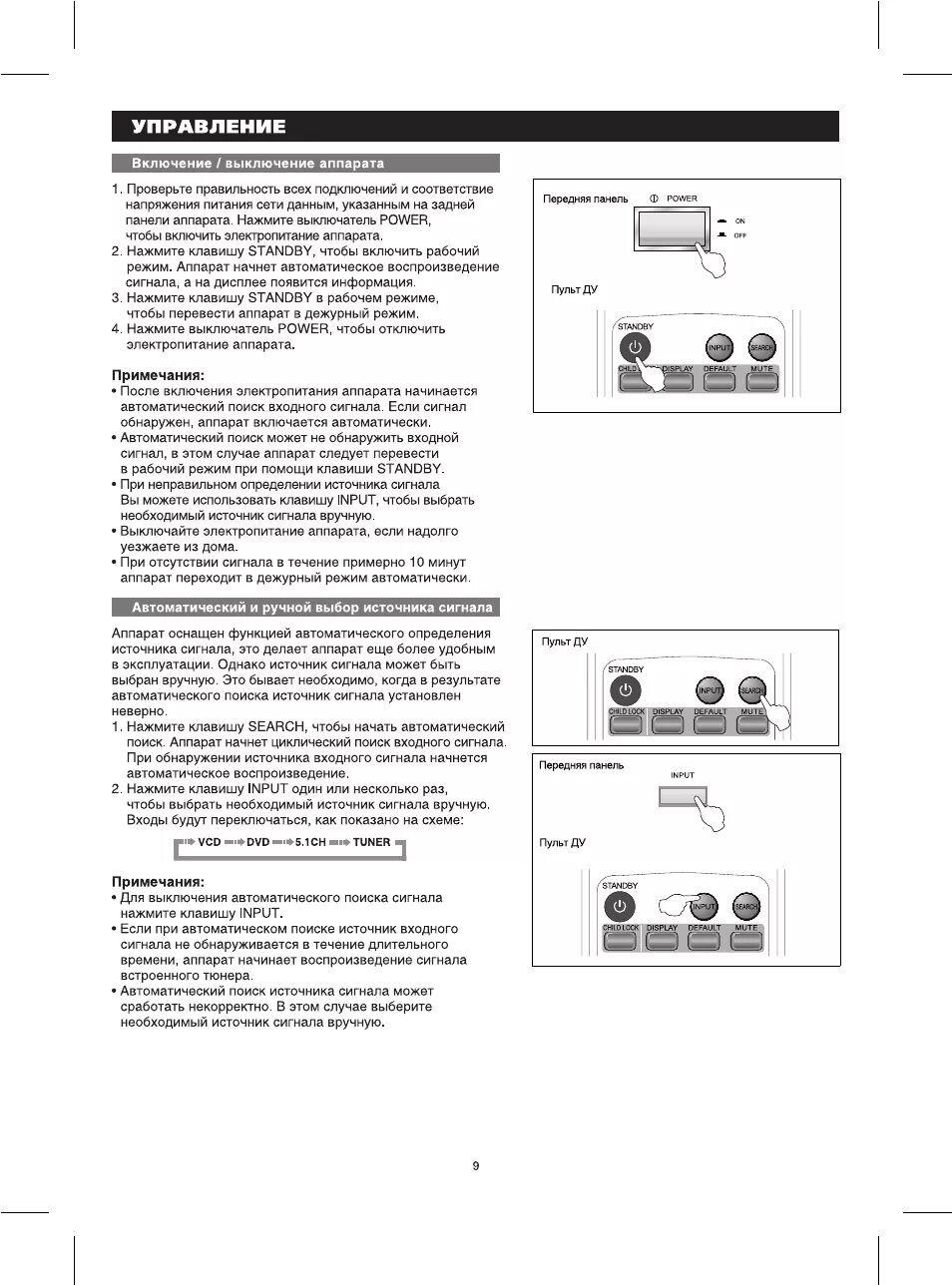 Отключение от аппарата. Ресивер BBK av210t. Усилитель BBK av210. Av-ресивер BBK av210t. Домашний кинотеатр BBK av210t.