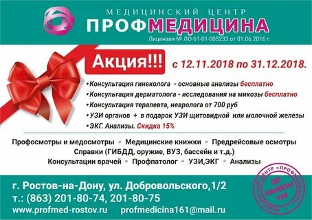 Профмедицина уфа
