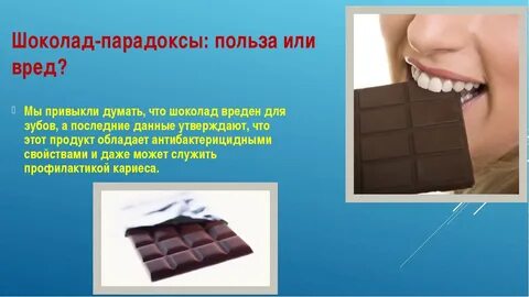 Тоже шоколад