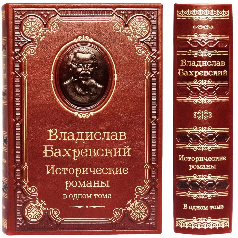 Первый автор исторических романов. «История государства российского» н. м. Карамзина (1766-1826). Издание истории государства российского Карамзина. «История государства российского» Николая Карамзина. Карамзин н.м. история государства российского книжное издание-.