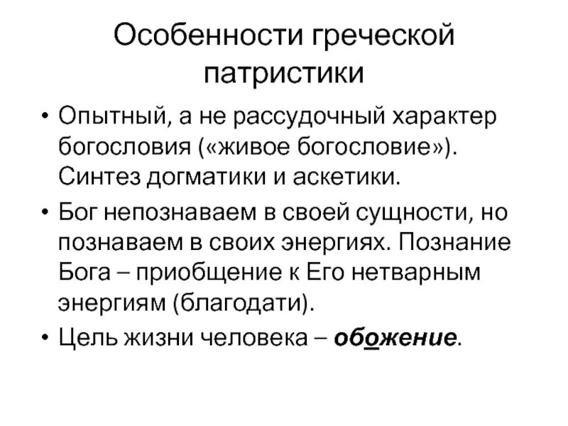 Познаваемое и непознаваемое