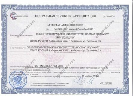 Ресурс контроль воронеж телефон