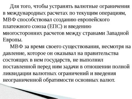 Ограничения операций с валютой