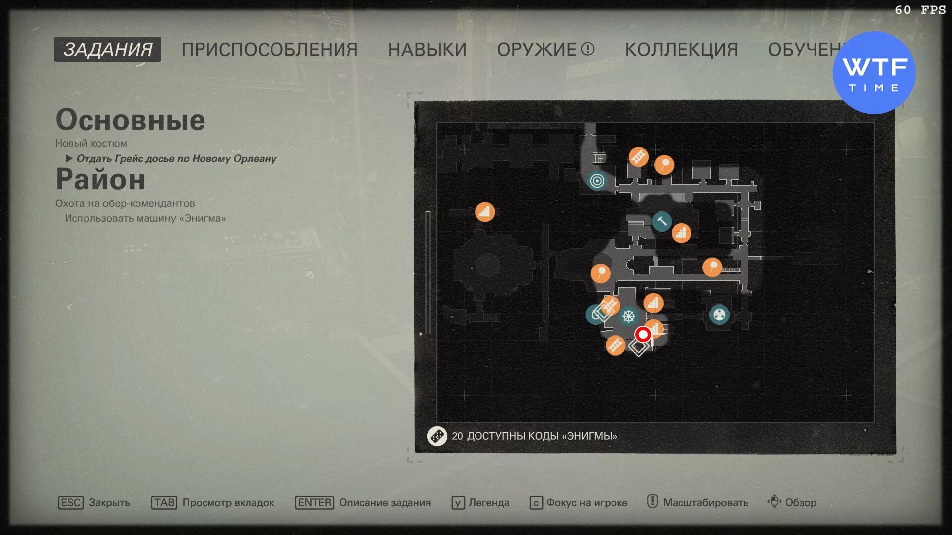 Где находится энигма