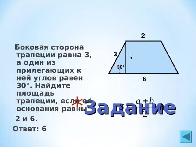 Большая сторона трапеции равна 5. Боковые стороны любой трапеции. Прилегающие стороны трапеции. Боковые стороны любой трапеции равны. Боковые стороны любой трапеции равн.