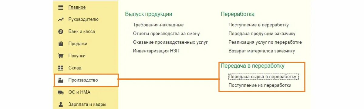 Возвращены на склад неиспользованные материалы