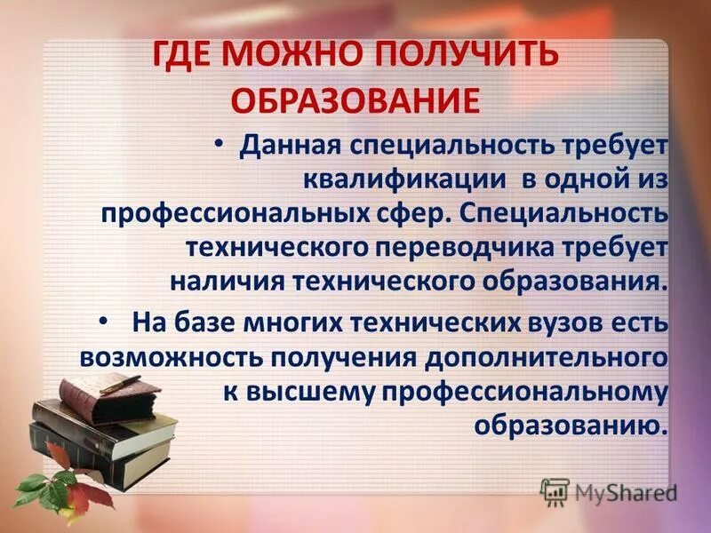 Образование позволяет. Где можно получить образование. Где можно получить профессиональное образование. Где можно получить высшее профессиональное образование. Где можно было получить образование?.