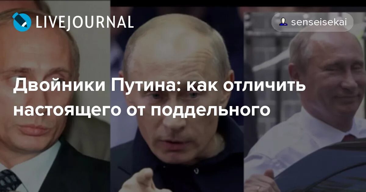 Двойники путина 2000-2020. Двойники – это закономерные сростки. Кристаллы кварца двойники. Ухтомский а. Кругломордый двойник путина.