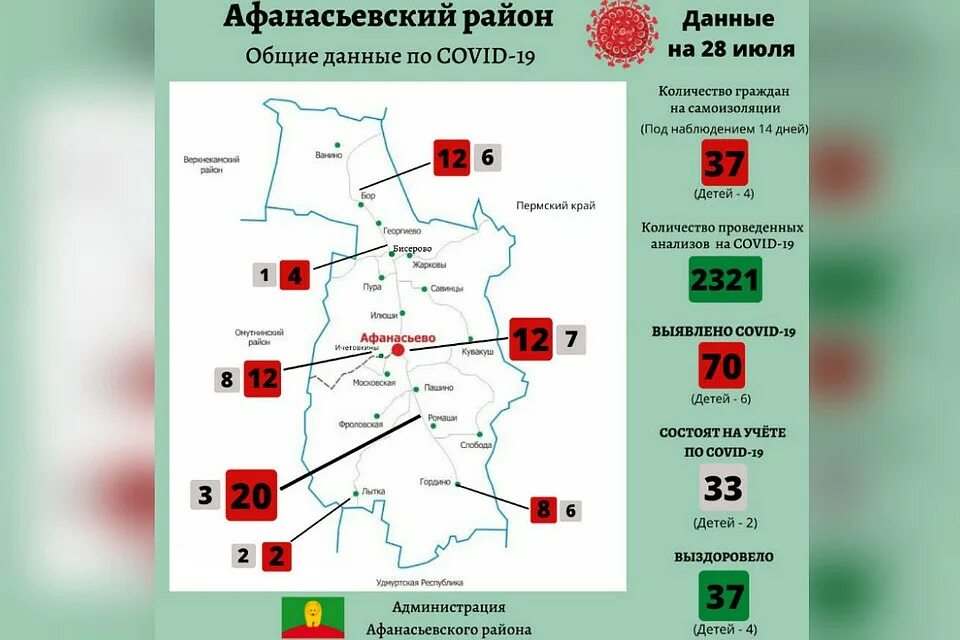 Погода афанасьево кировская область на неделю гисметео. Афанасьевский район Кировская обл. Карта Афанасьевского района. Карта Афанасьевского района Кировской. Афанасьево Кировская область на карте.