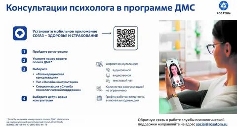Согаз приложение