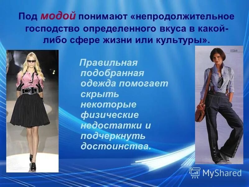 без физических недостатков