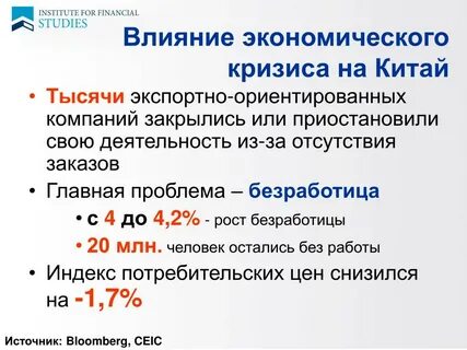 Влияние экономической активности