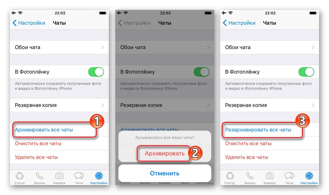 Архивы чата вацап. Архив ватсап на айфоне. Разархивировать чат в WHATSAPP. Разархивировать чат в WHATSAPP на айфоне. Как разархивировать чат.