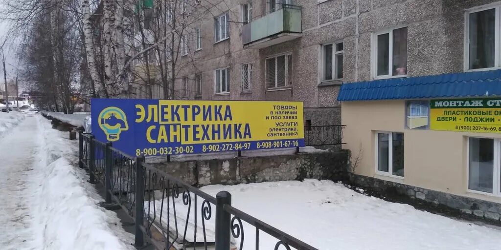 Работа в серове