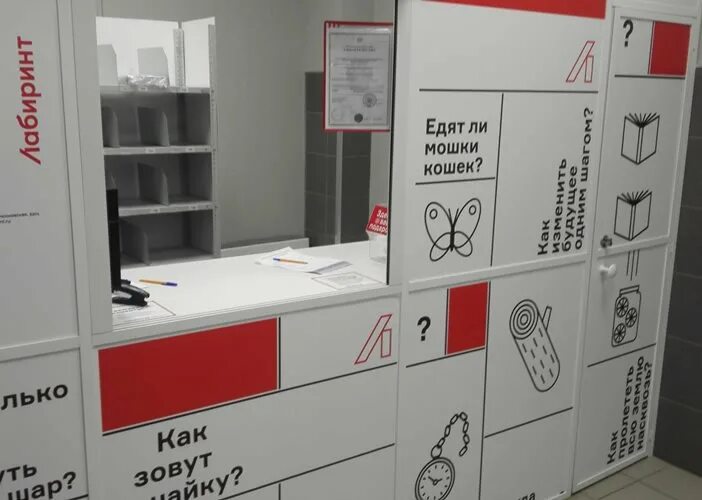 ул. лабиринт пункт самовывоза. магазин лабиринт нижний новгород. ижевск ул воровского 158. челябинск лабиринт воровского 6.