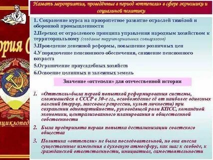 Какие мероприятия проводились для первоочередного