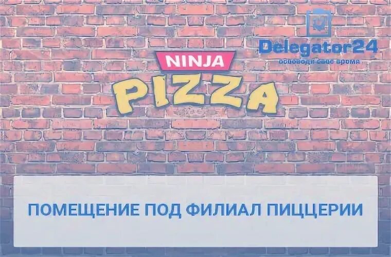 Сеть ищет помещения в аренду