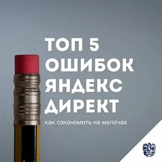 5 ошибок автора