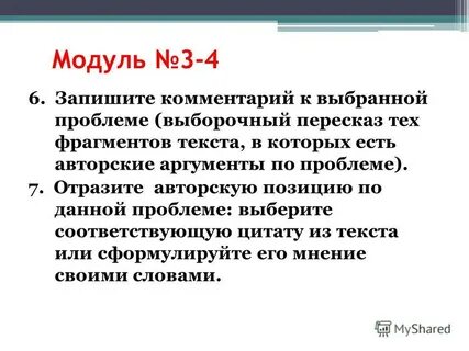 Выборочный пересказ