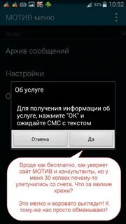 Почему не приходят смс мотив