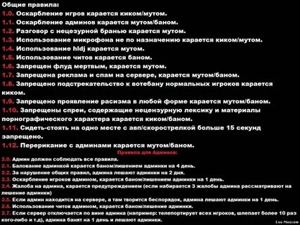 Server rules