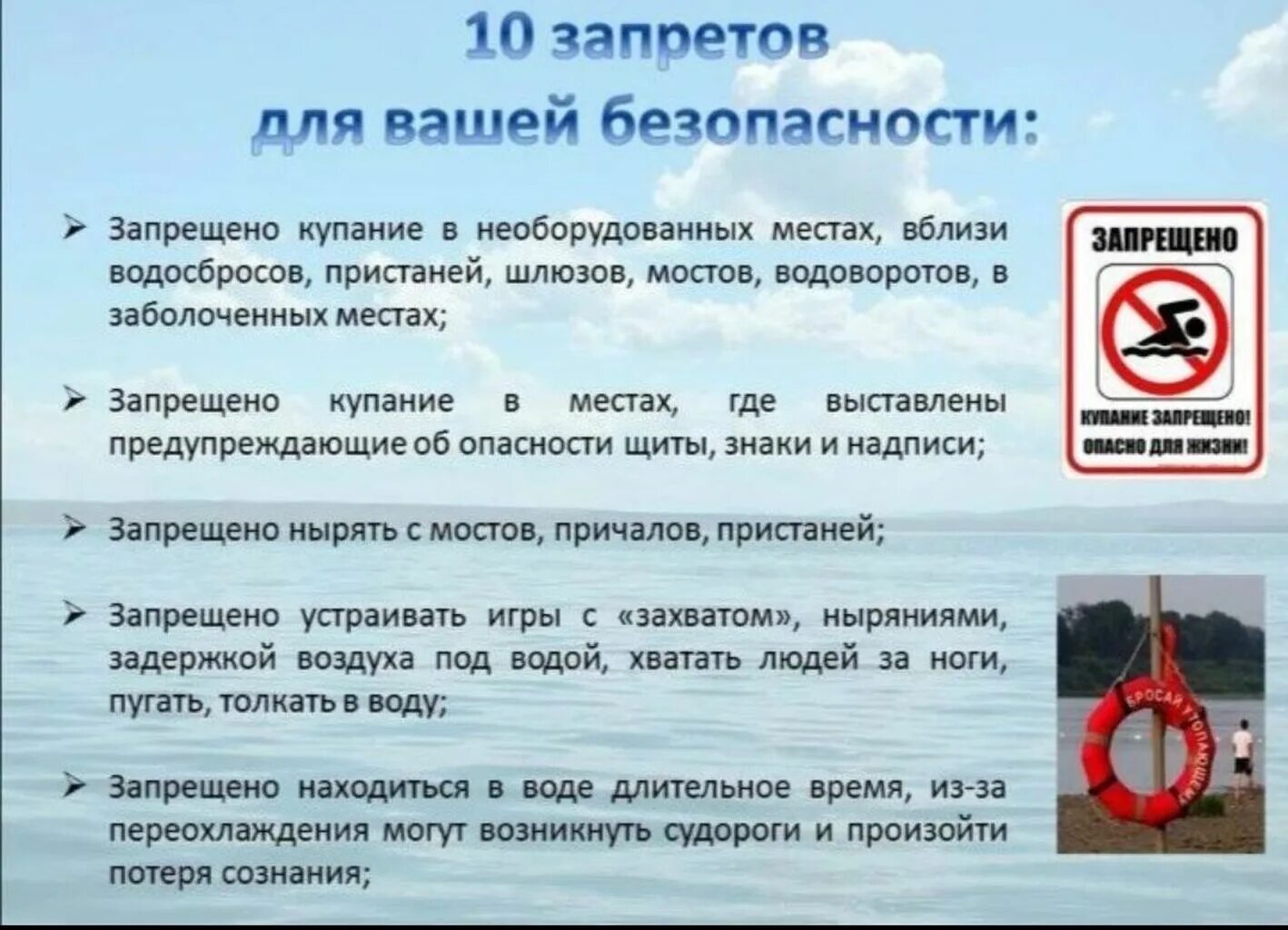 Возможно угрожающая опасность