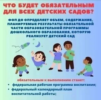 Программа фоп для родителей