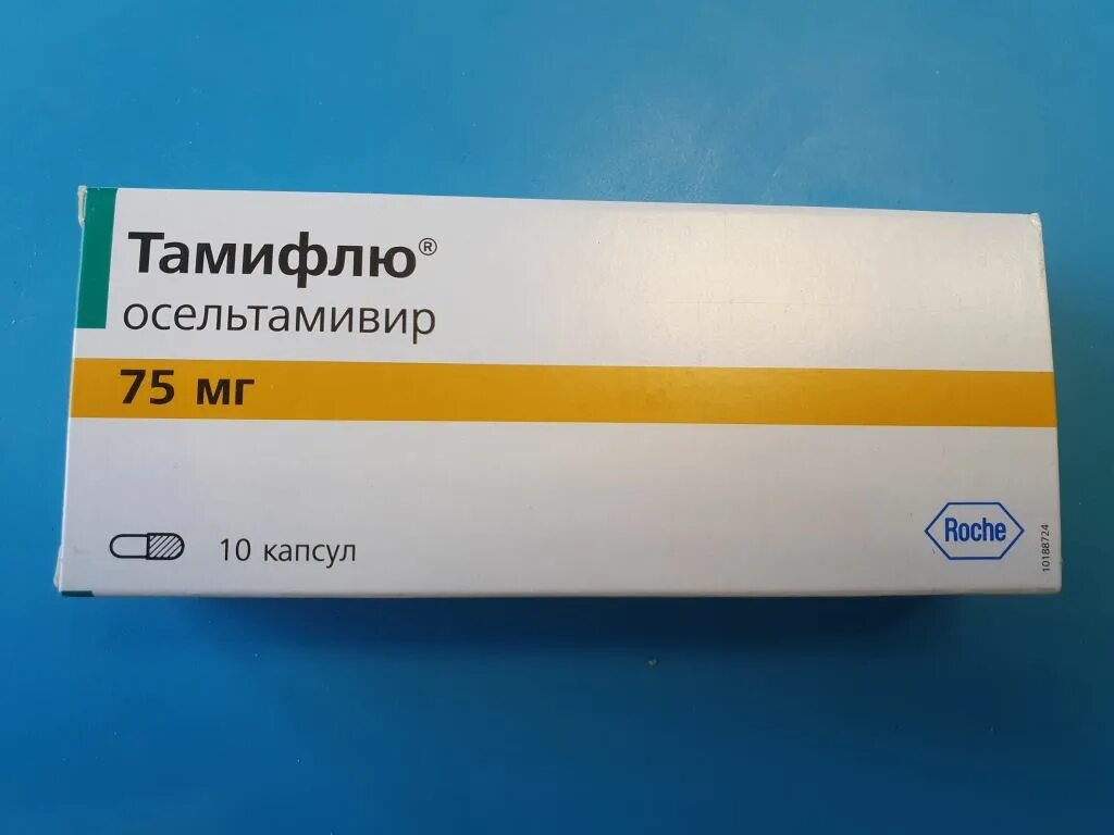 Тамифлю можно давать детям. Тамифлю осельтамивир 75. тамифлю и озельтамивир. тамифлю капс. 75мг №10. tamiflu 75 мг.