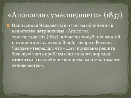 Апология текст