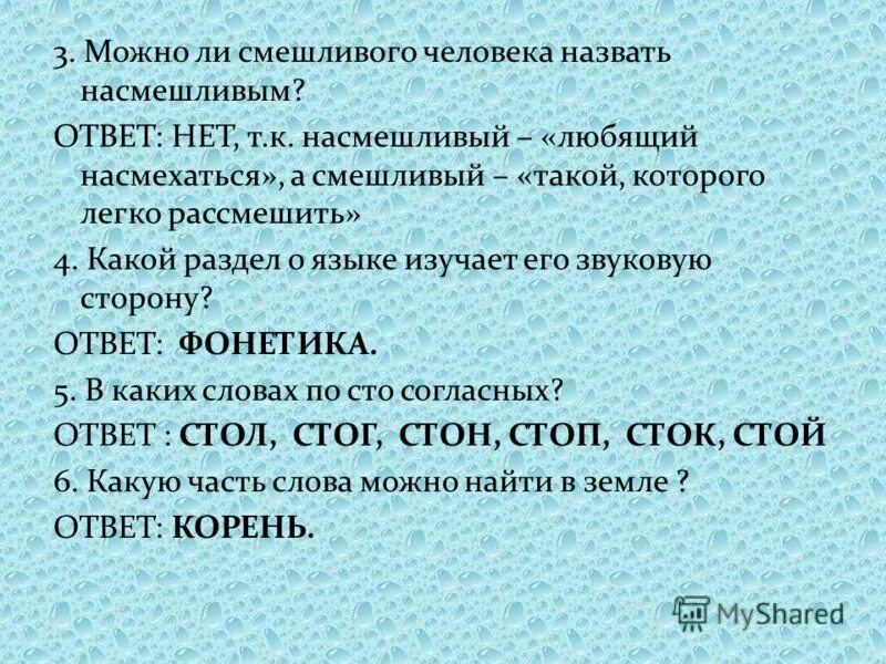 Миллиарды это числительное. Числительные или существительные слова тысяча миллион миллиард. миллион это числительное или существительное. миллиард это числительное или существительное. миллион, тысяча, сотня часть речи.