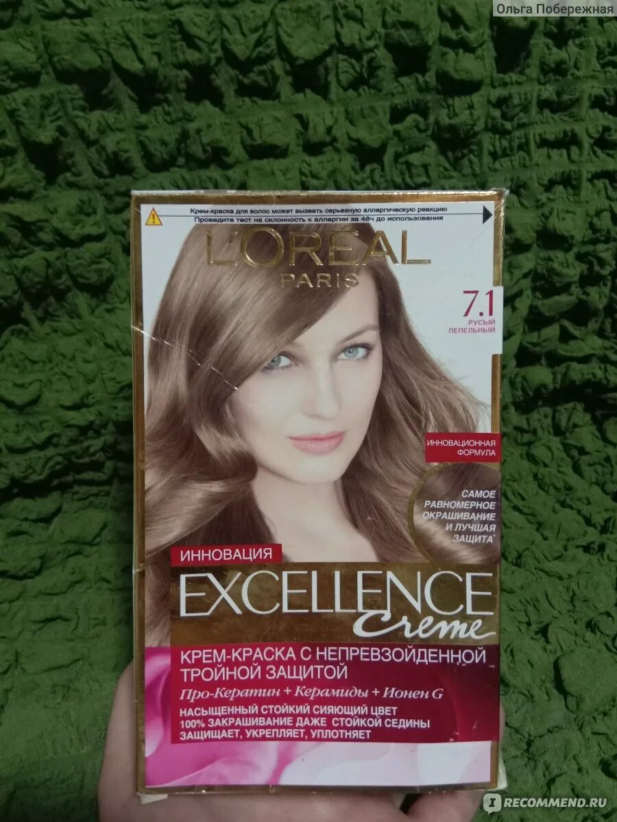 Отзывы лореаль 7.11 ультра. Excellence краска 7.1. Лореаль экселанс 7.11 ультра пепельный. Краска лореаль экселанс 7.1. Лореаль Excellence 7.1.1.