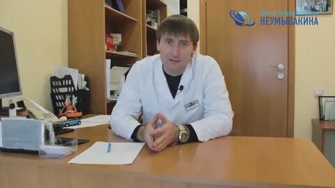 Неумывакин центр киров