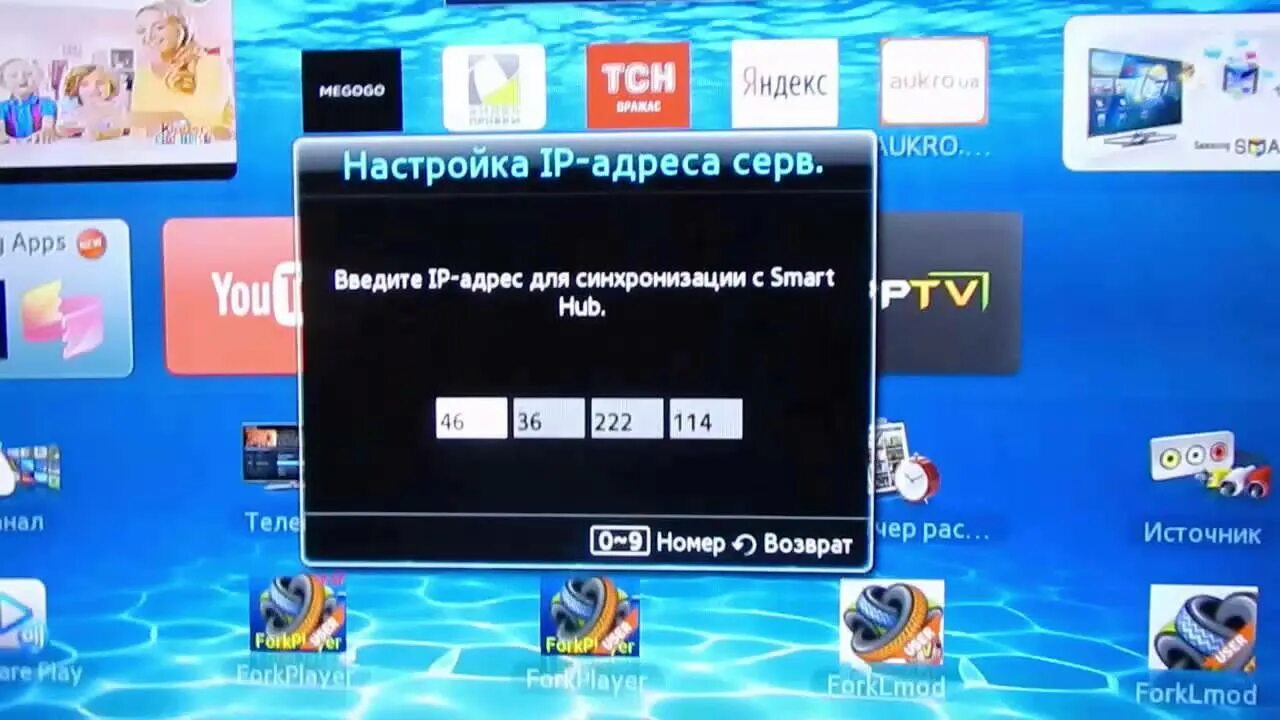 Форк плеер на телевизоре