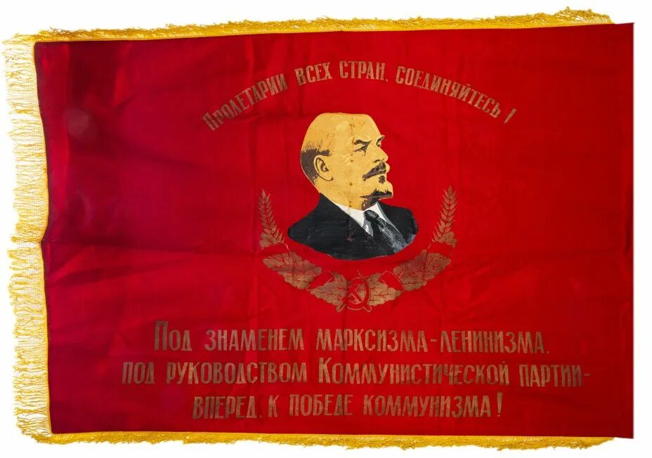 Какие были пролетарии всех стран. Знамя ссср пролетарии всех стран соединяйтесь. флаг ссср пролетарии всех стран соединяйтесь. знамя ленинизма. пролетарии объединяйтесь знамя.