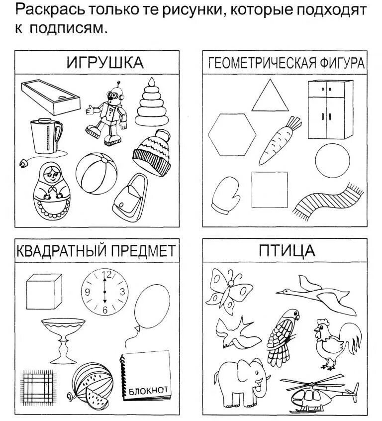 Обучение грамоте ребенку 4 лет. Задания по обучению грамоте для дошкольников 4-5 лет. Задания для дошкольников 6 лет по обучению грамоте. Задание для дошкольников по обучению грамоте 5 лет. Задания для детей 6-7 лет по обучению грамоте.