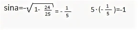 Cos вычислим корни cos. 5sin a если cos a 2 корень 6/5. Sin a 2 корень из 6/5. Найдите cos a если sin a 2 корень 6 5. Корень из 6 sin если cos.